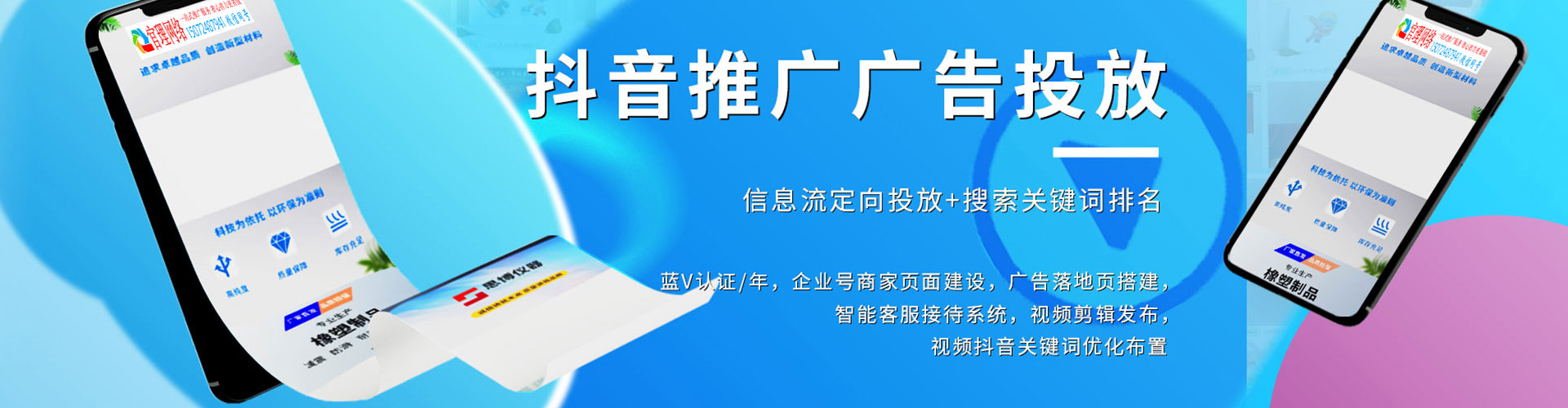 文水信息流代理